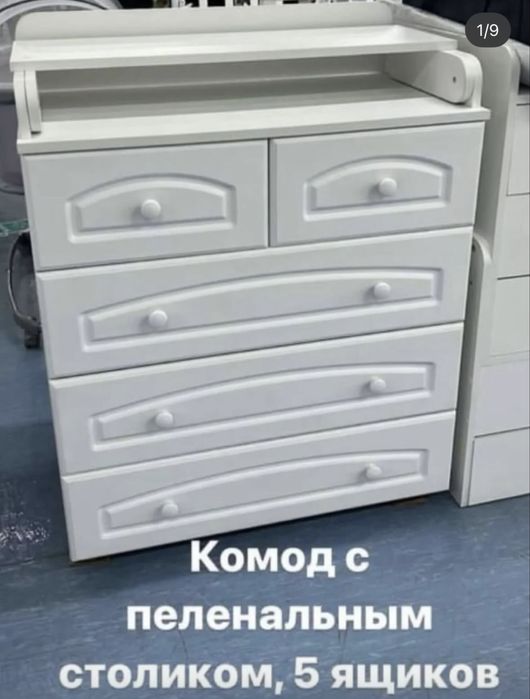 Детский комод с пеленальным столиком