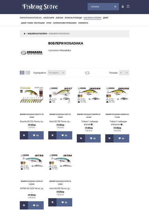 Воблери японски Kosadaka
