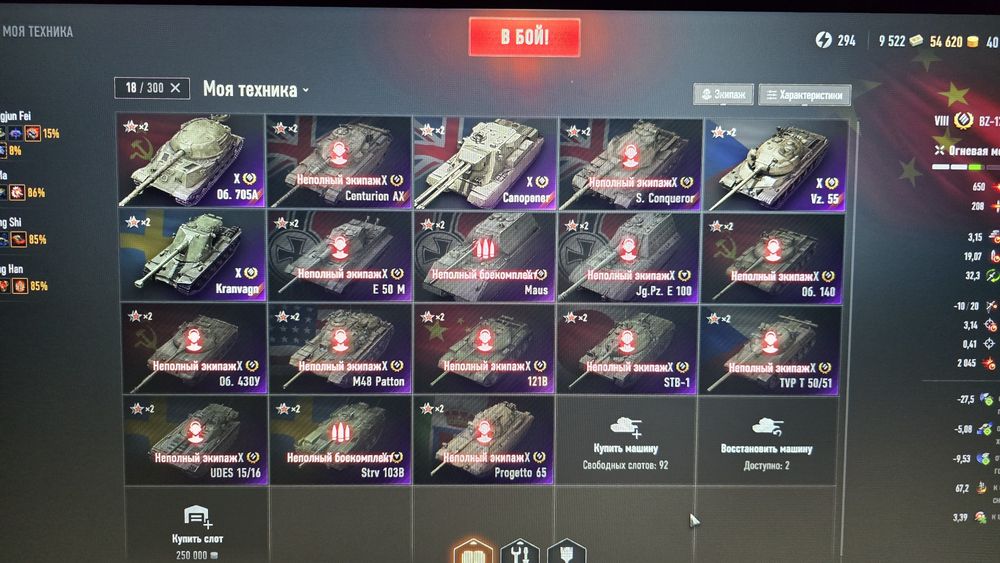 Танки для долгой и приятной игры