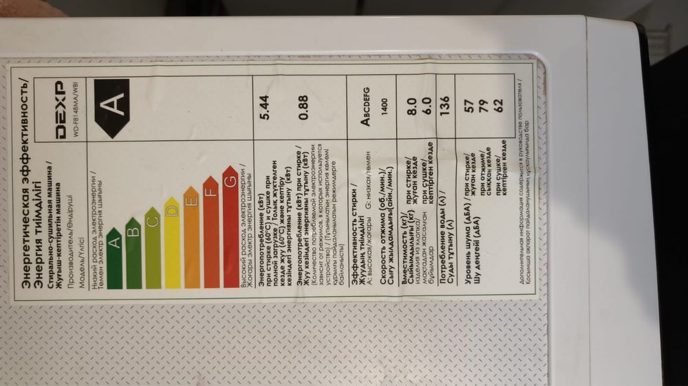 Стиральная машина с сушкой