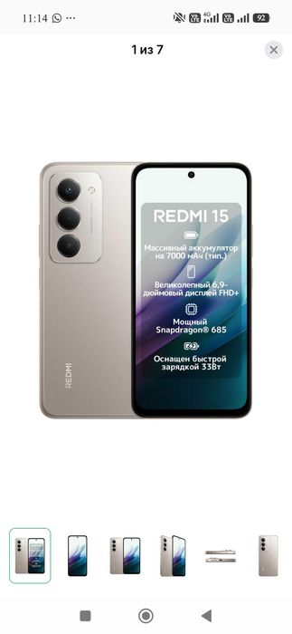 Продам телефон Redmi 15