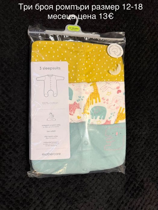 Ромпъри за момичета и момчета вноснот Англия