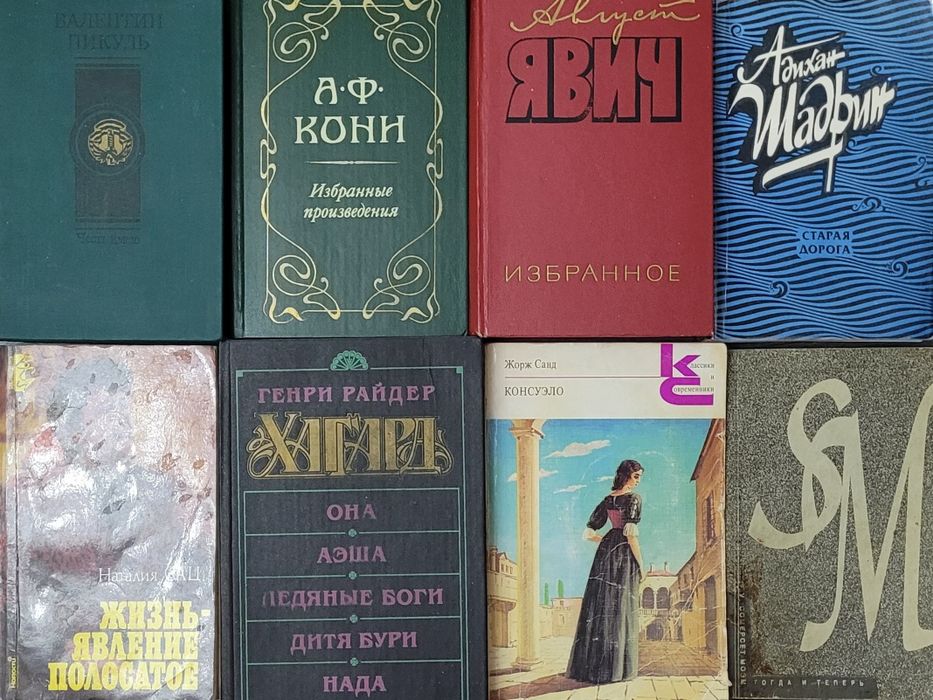 Продам книги романы