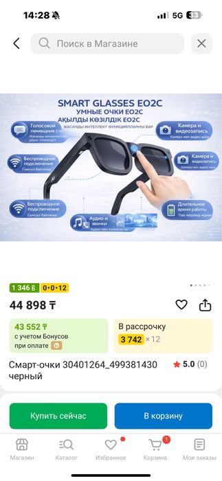 Продам смарт очки