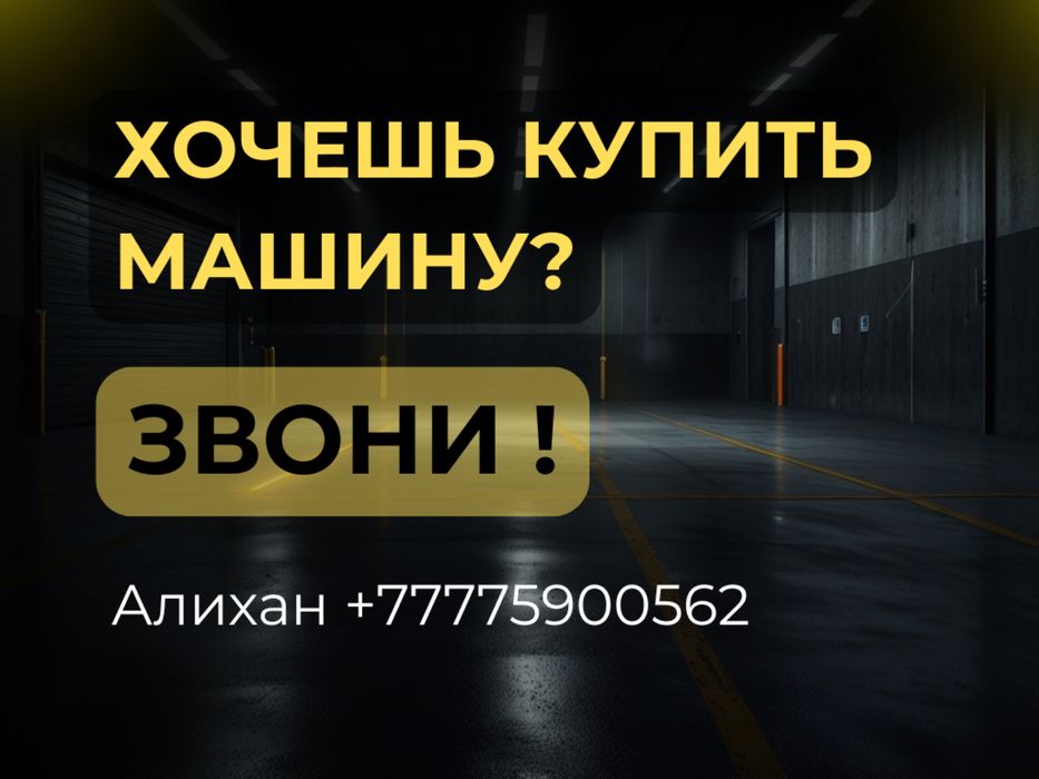 Автоподбор / Автоэксперт