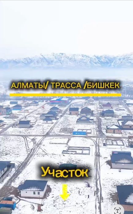 Құмарал ауылынан 4 соток участок