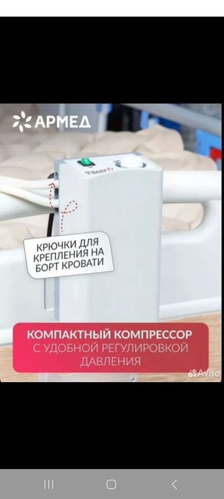 Противопролежневый матрас