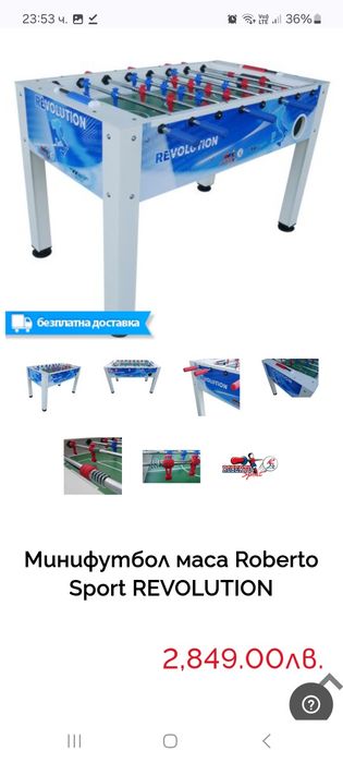 Джага мини футбол маса