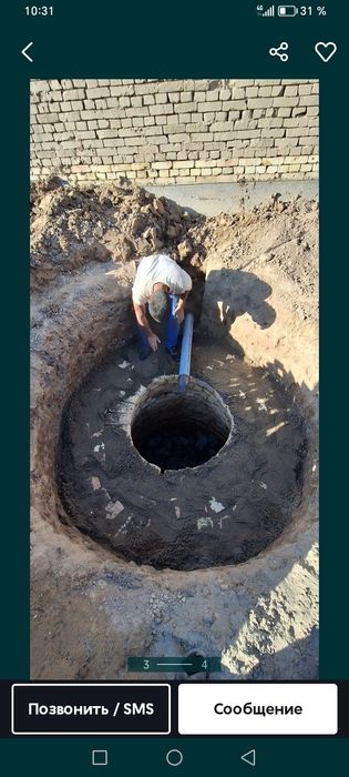 Канализация козамиз 0 дан тахлаб берамиз