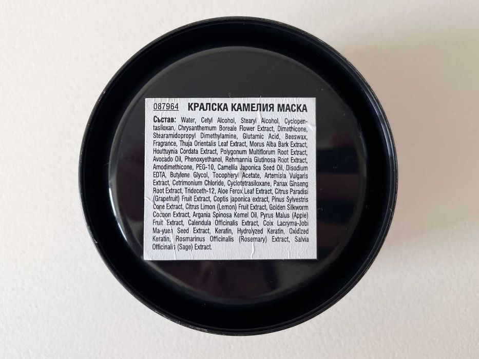 Кератинова маска Кралска Камелия Doori 200 мл, символична цена