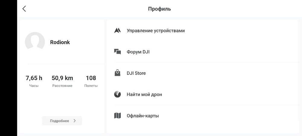 Продам DJI avata 2 fly more combo