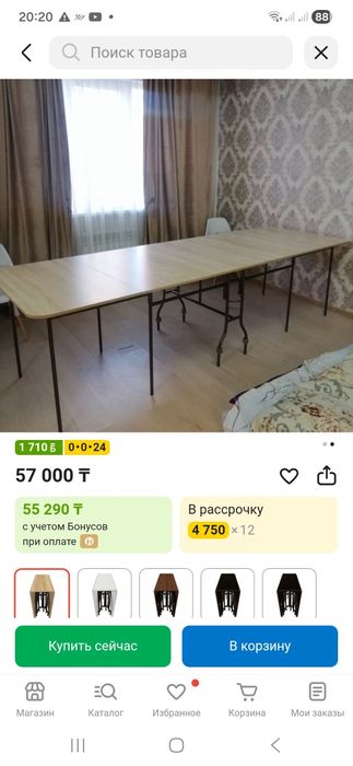 Стол книжка бу. !