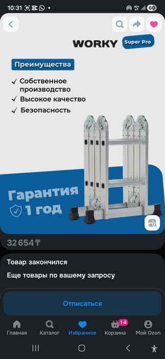 Лестница трансформер