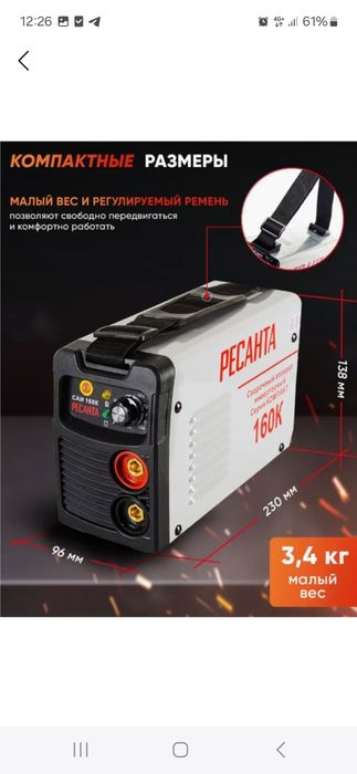 Сварочный аппарат resanta 160к