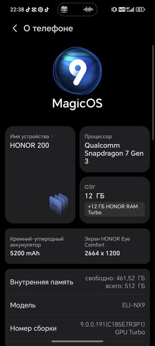 Продам хонор 200 Honor 200 512 g