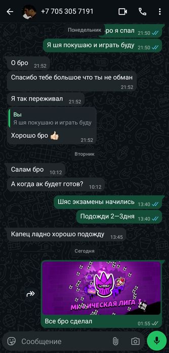Делаю буст/прокачку аккаунта бравл старс