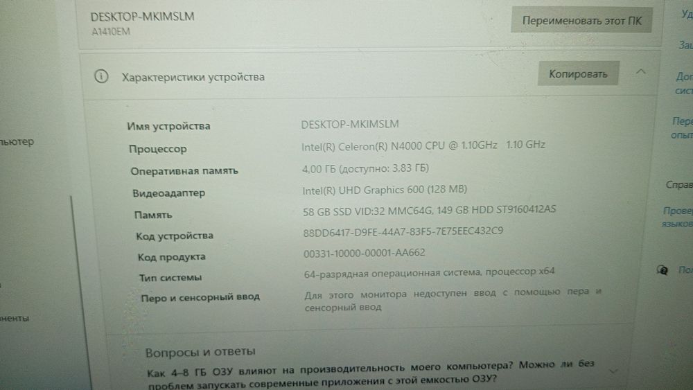 Ноутбук Haier с готовым Windows 10 Pro