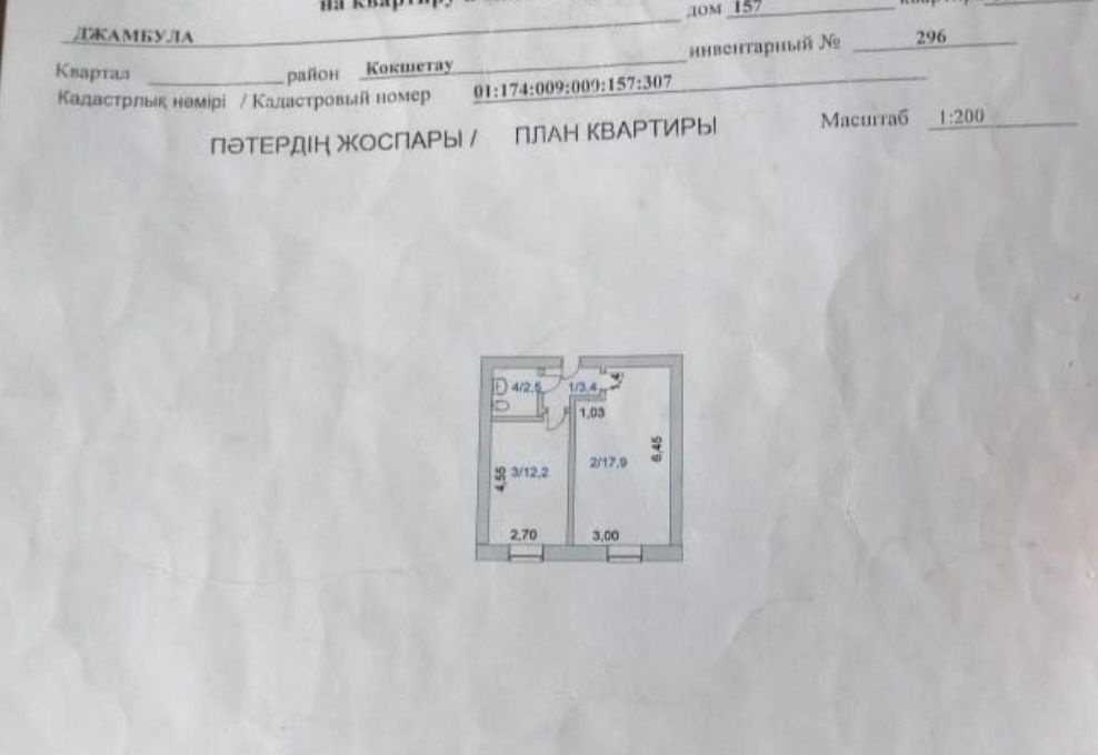 Продам 1-ую квартиру