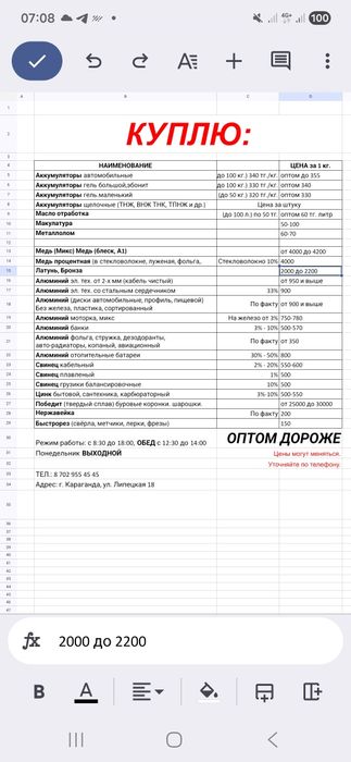 Куплю медь латунь, алюминий, цинк, бу аккумуляторы, победит, макулату