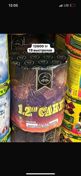 Новогодние салюты