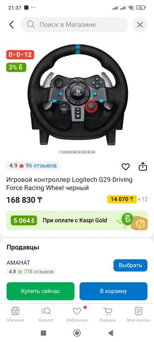 Игровой руль с коробкой передач