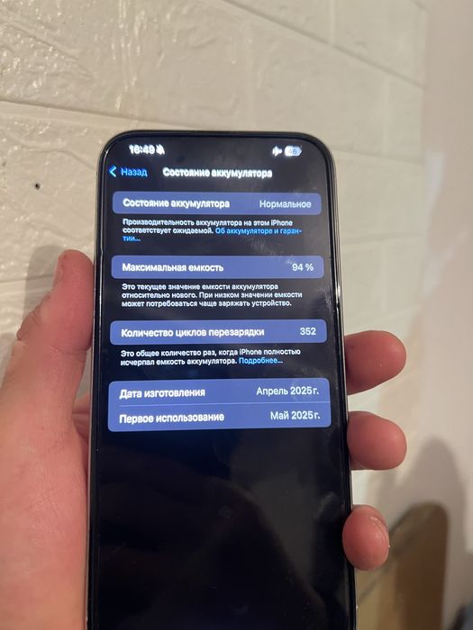 iPhone 16 про макс