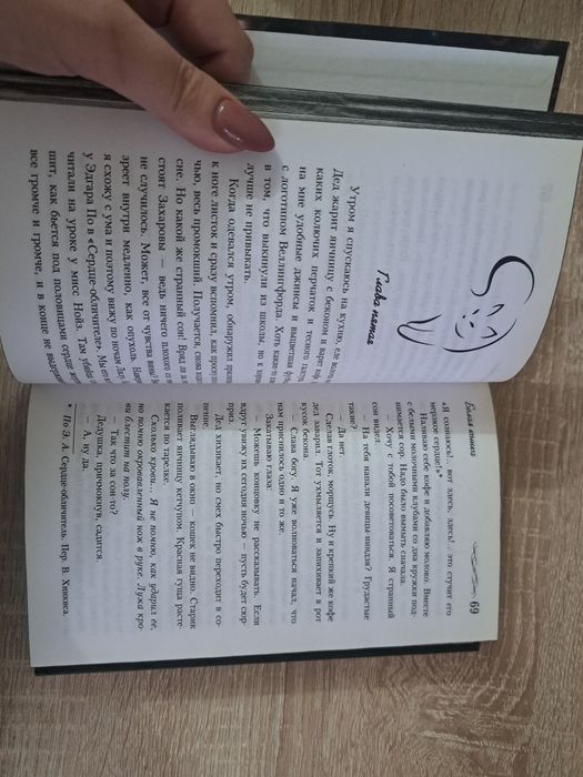 Белая Кошка. Холли Блэк