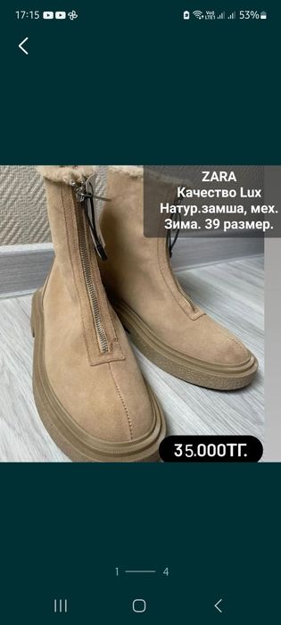 Зимние сапоги замша ZARA