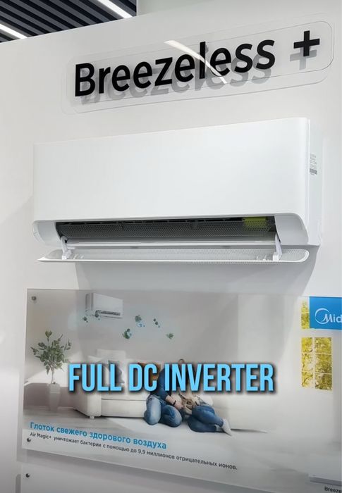 Кондиционеры Midea по цене ниже Kaspi
