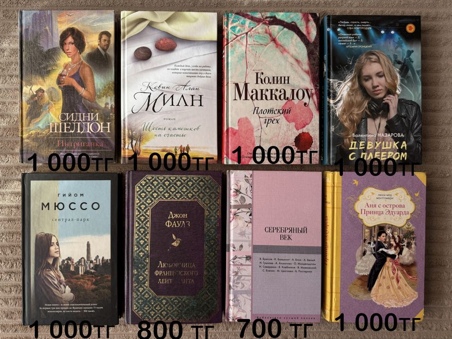 Книги в идеальном состоянии ДЁШЕВО!