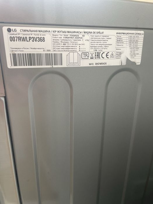 Стиральная машина