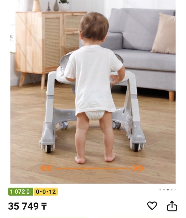 Ходунок для детей