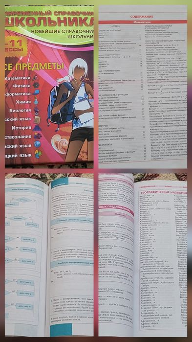 Книги увлекательные