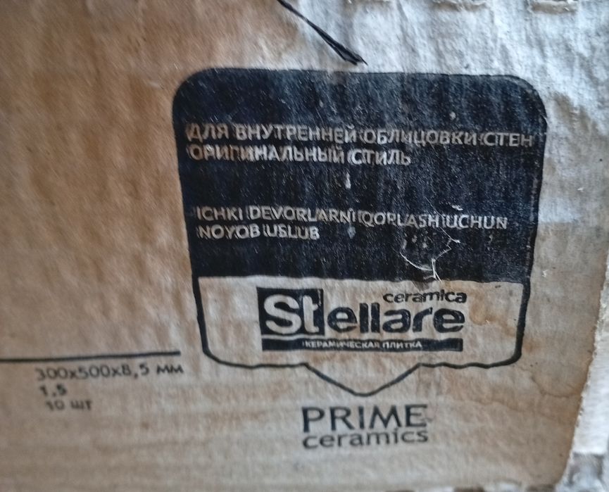 Керамическая плитка