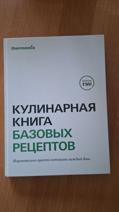 Thermomix Vorwerk TM6