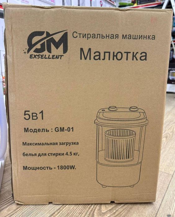 Мини стиральная машина до 4,5кг