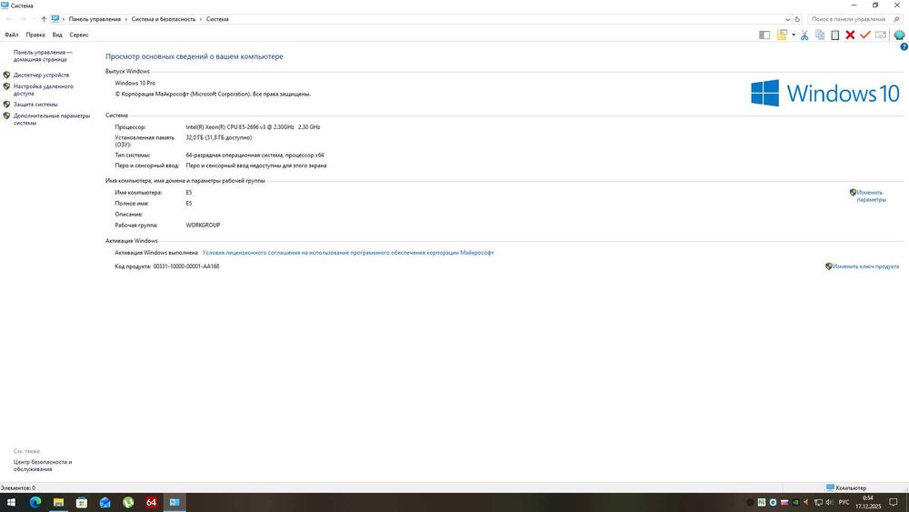 Мощный ПК Xeon 18 ядер / GTX 1660 SUPER / 32GB RAM