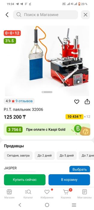 Утюг паяльник для пластиковых окон