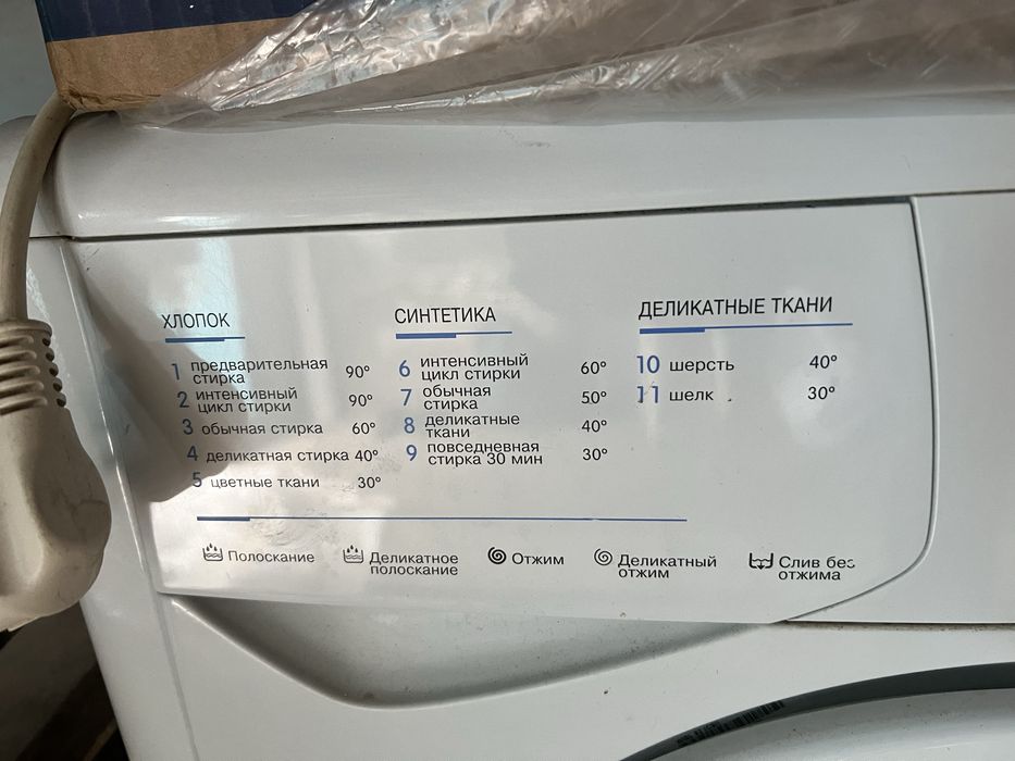 Стиральная машина Indesit