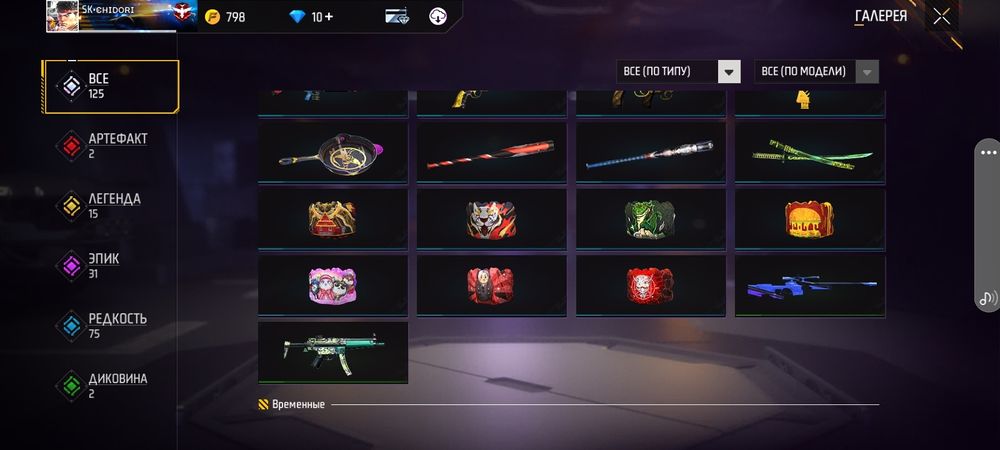 Ак фф без скам ак топ