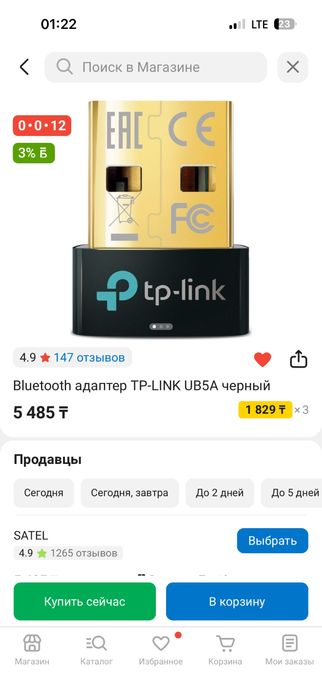 Bluetooth адаптер TP-link