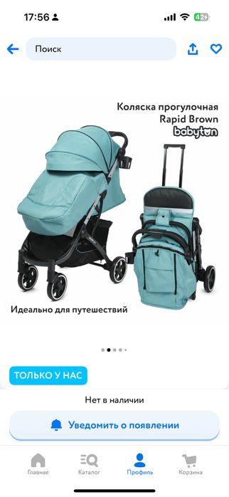 Продам коляску детскую