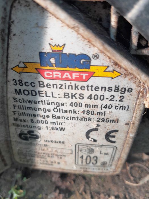 Верижни триони ейнхел