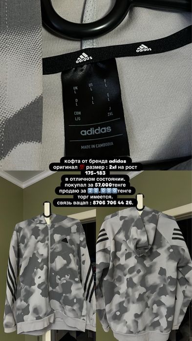 adidas кофта бренд ориг