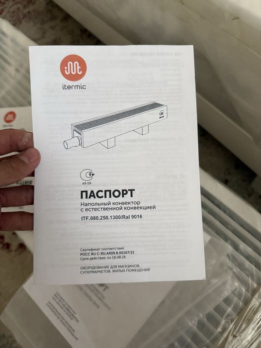внутрипольный конвектор фирма Itermic