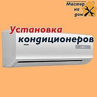 Konditsioner ustanovka montaj de montaj proflaktika Карниз Кранштейин