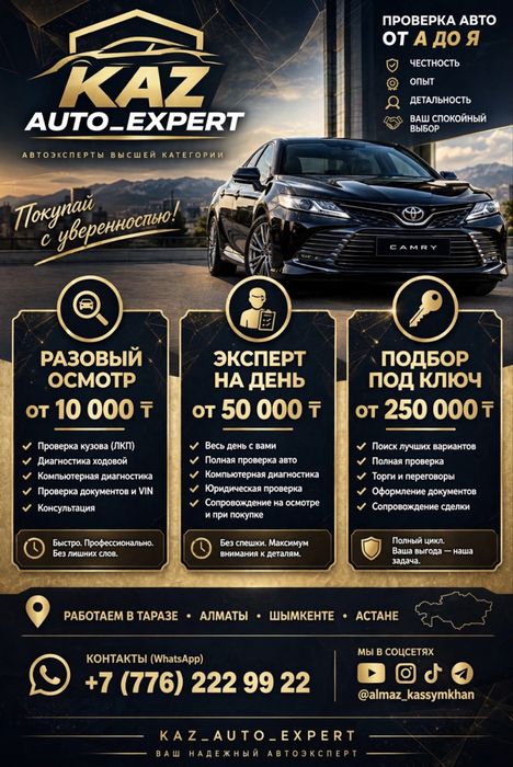 Автоэксперт Тараз | Көлік тексеру | Обучение