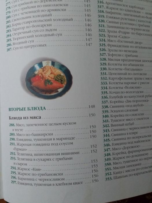 Кулинарные книги