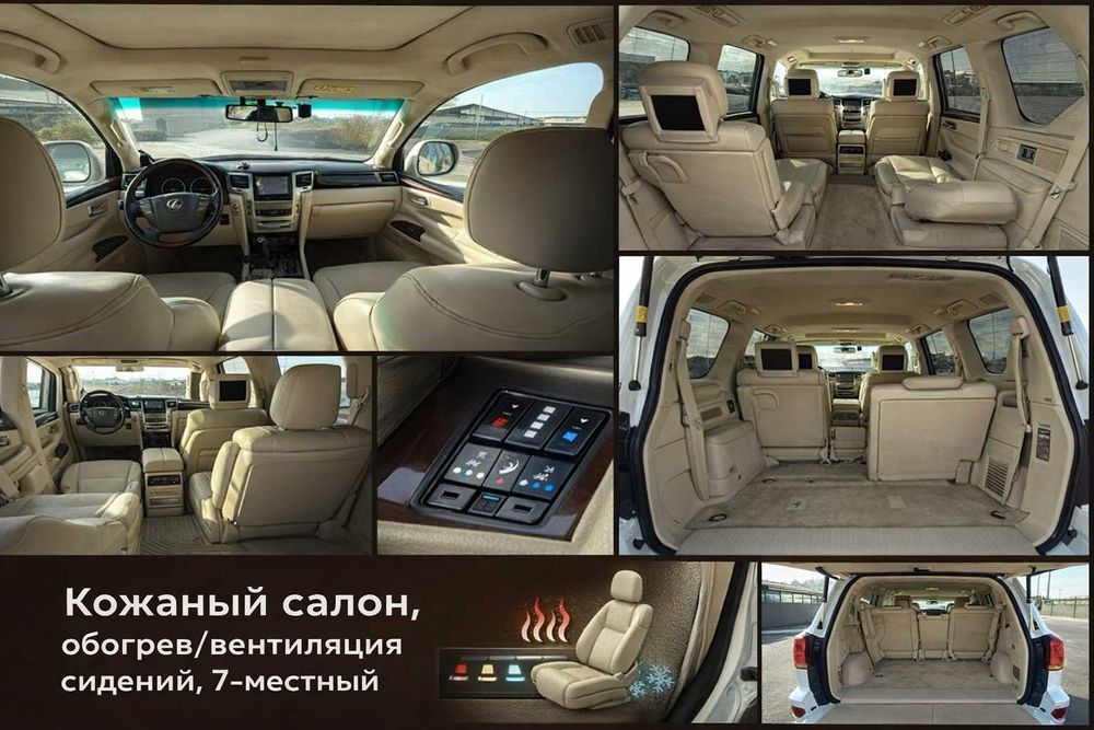 LEXUS LX570, 2013 г. идеальное состояние,