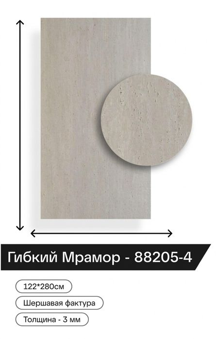 Гибкий мрамор, бамбук панель, лувр, комплектующие